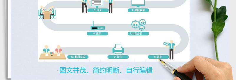 2024年工作流程图免费下载