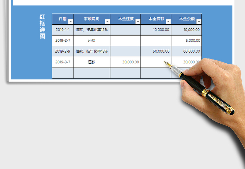 2024年利息计算表格企业拆借不定期借还款利息计算免费下载