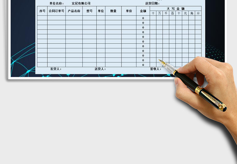 2025年仓库物流送货单