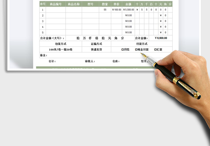 2025年送货单-仓储管理