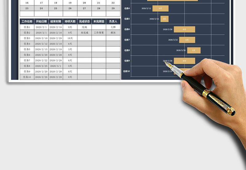 2021年远程办公工作计划表-日历甘特图
