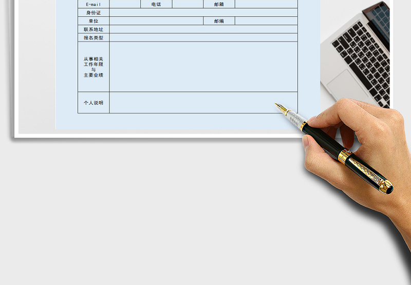 2025年培训班报名表