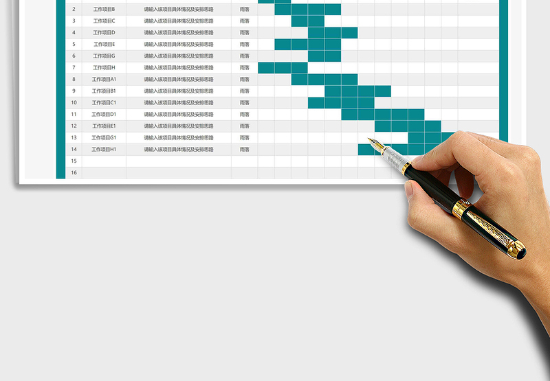 2025年全年重点工作规划表