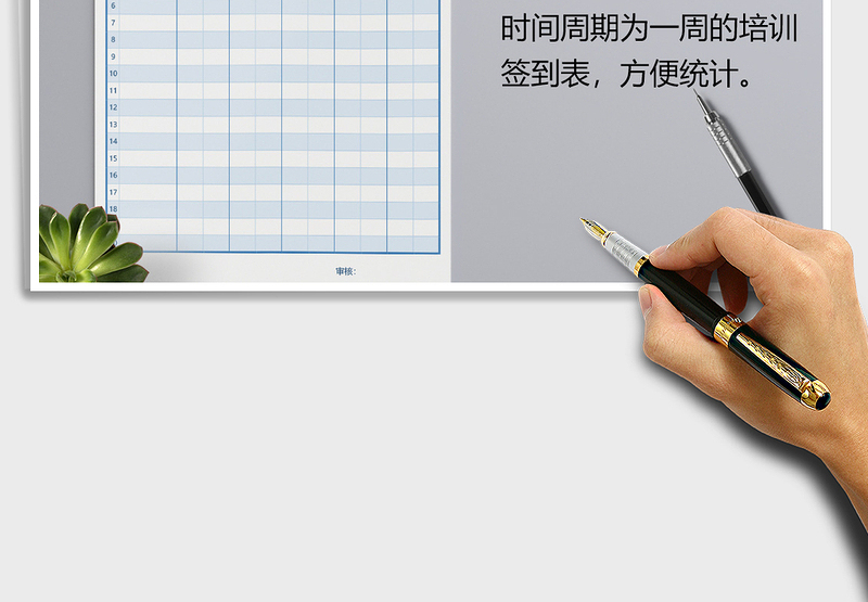 2025年签到表培训会议出席表简约商务风模板