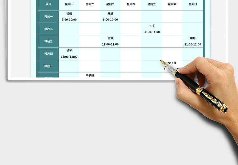 2025暑期培训课程表免费下载