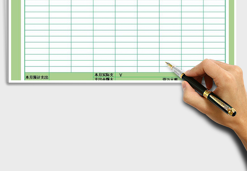 2025年现金出纳表