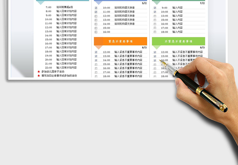 2025年工作(学习)计划管理
