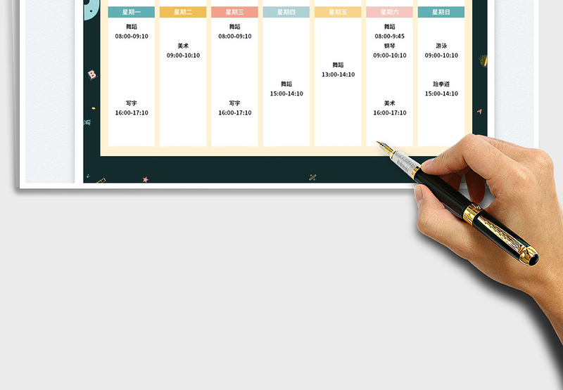 2025艺术培训课程表免费下载