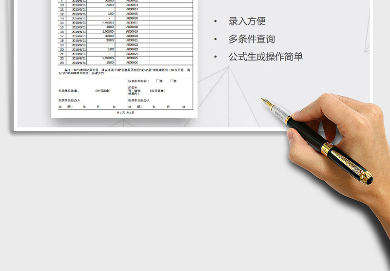 2025年客户对账统计（函数版）