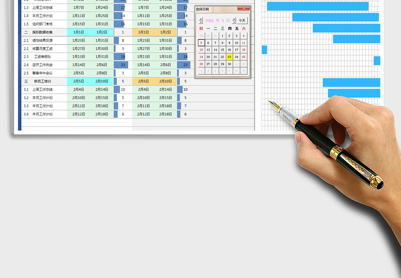2024年项目计划进度甘特图（自动作图）
