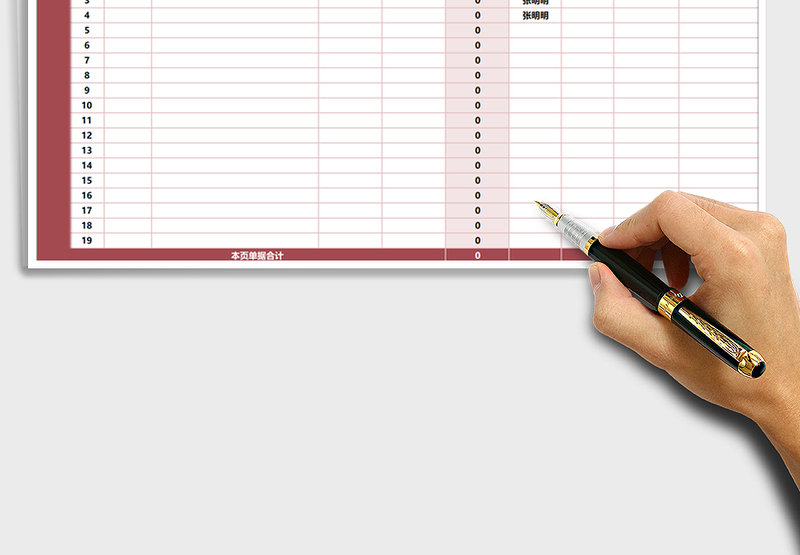 2025年费用报销统计表-含公式