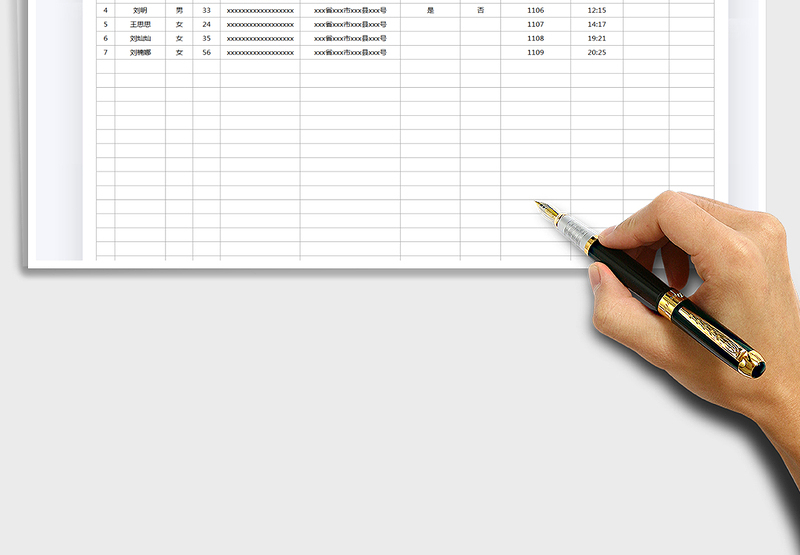 2025年酒店住宿登记表