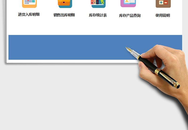 2025年进销存管理系统（带库存预警）