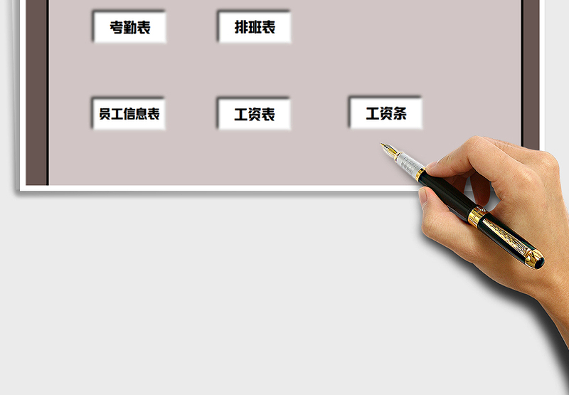 2025年考勤工资系统