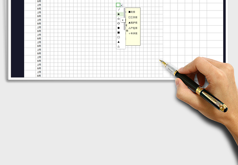 2024年电子自动版月度考勤表