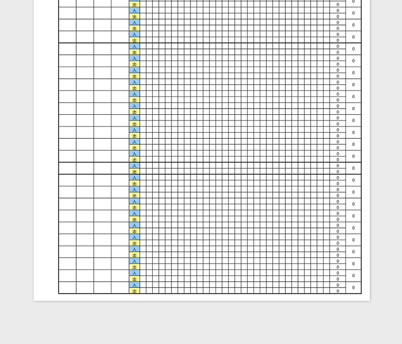 仓库物料库存明细表下载