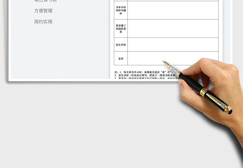 2025每日一读读书卡免费下载