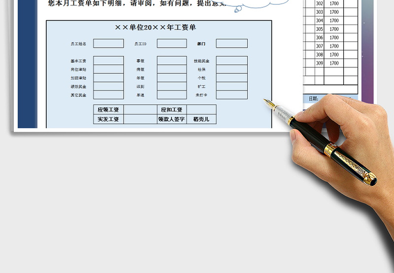 2025年工资管理系统自动生成单个工资条免费下载