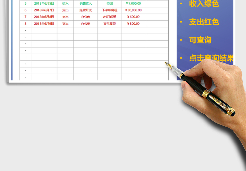 2025年财务收支报表（可查询，简单，实用）