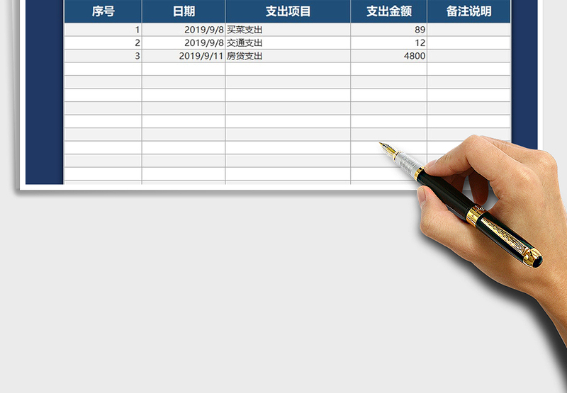 2025年家庭每月开销记账统计表免费下载