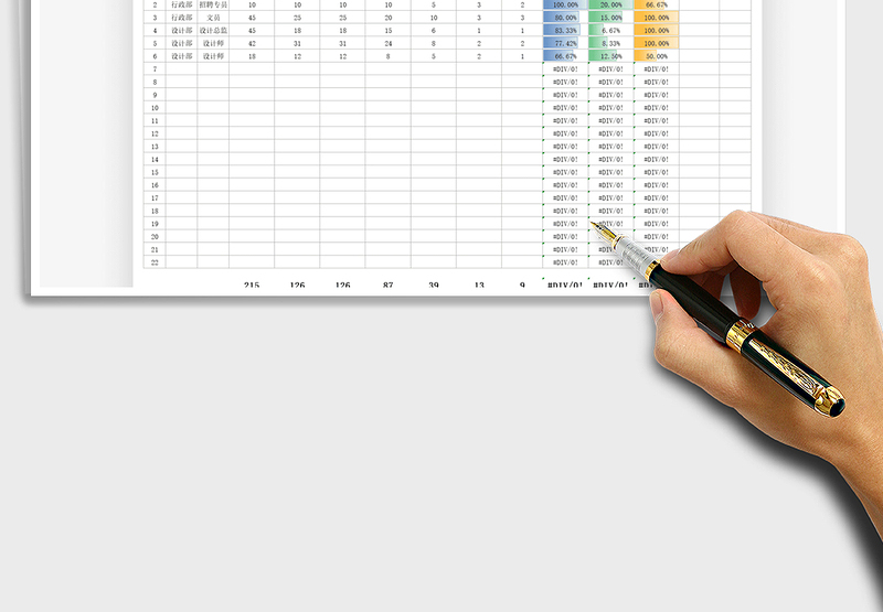 2025行政招聘报表免费下载