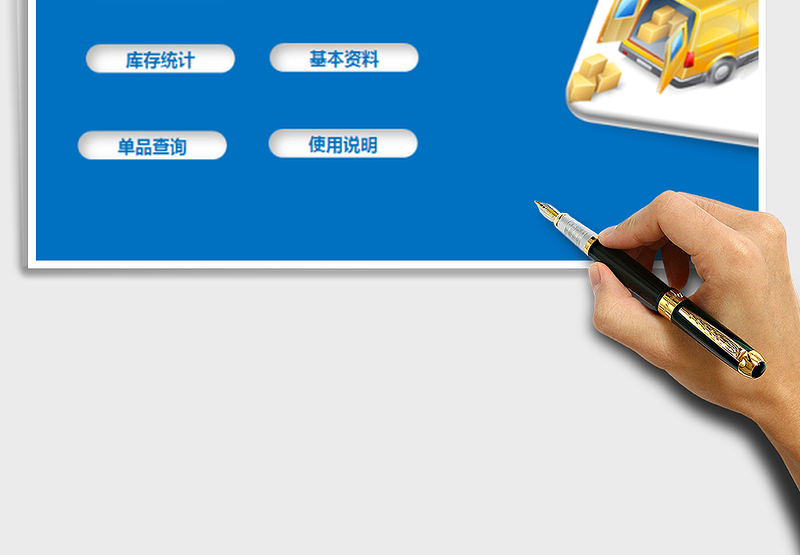 2024年仓库进销存管理(公式版)