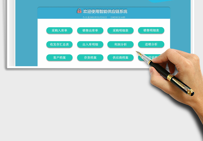 2025企业进销存管理系统免费下载