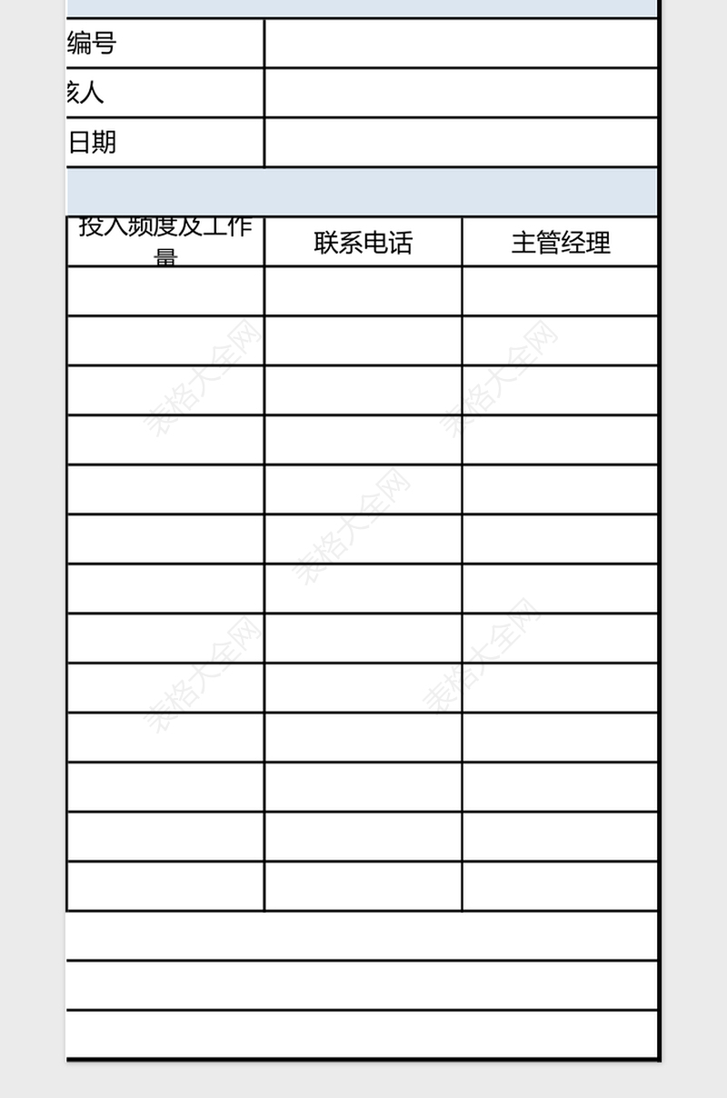 2024年项目工程管理系统