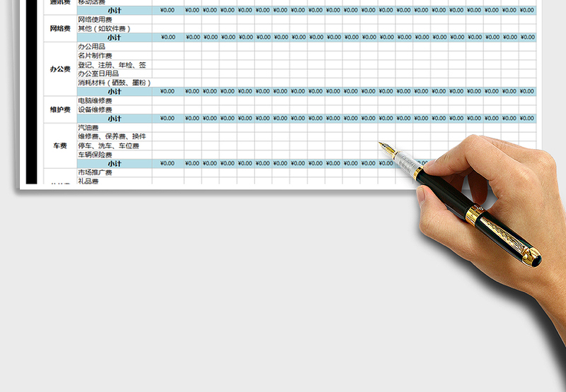 2024年公司运营费用预算表免费下载