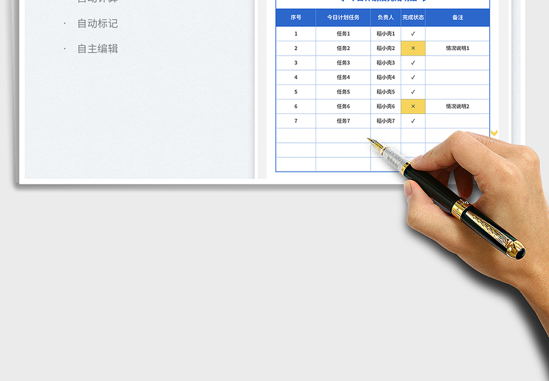 2025简约项目日报免费下载