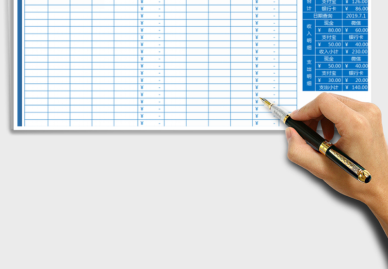 2025年财务现金日记账表（自动管理查询明细）