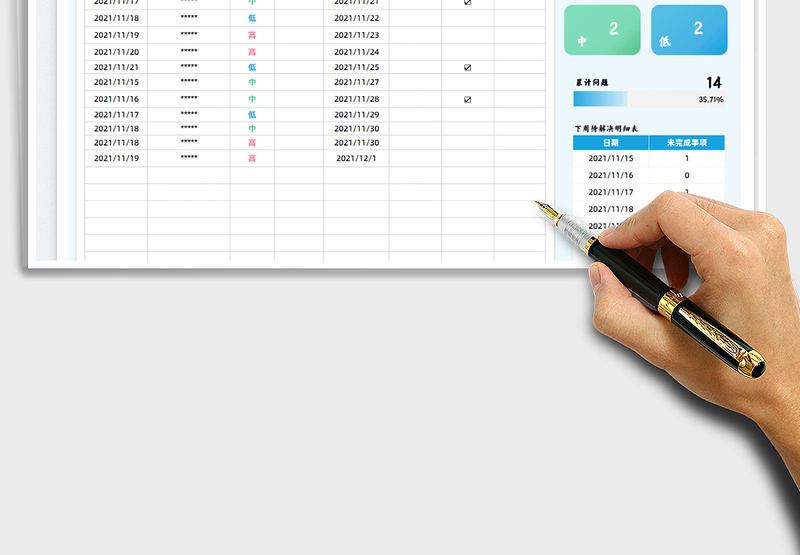 2024待解决问题统计表-工作计划表exce表格