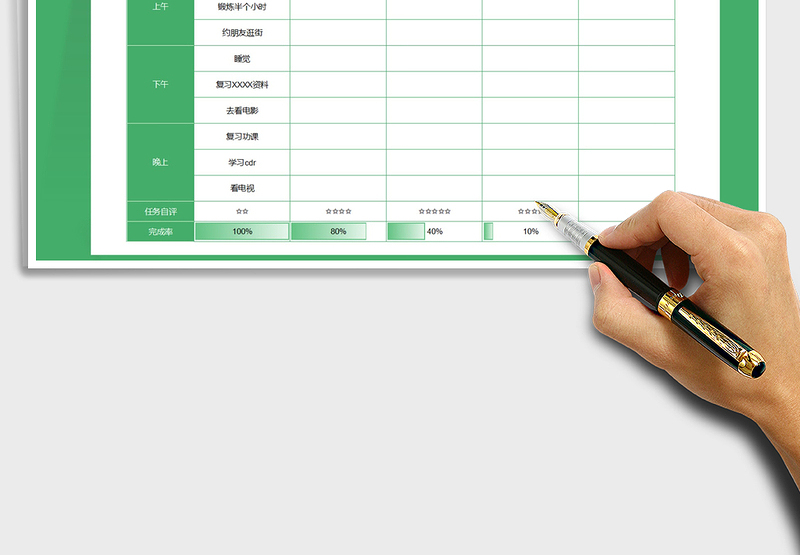 2025五一放假学习计划规划表免费下载
