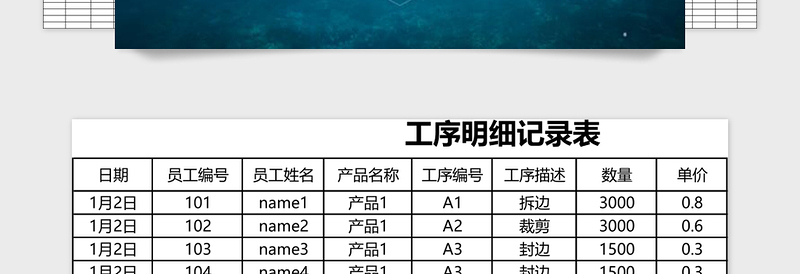 计件工资管理系统下载excel表格下载