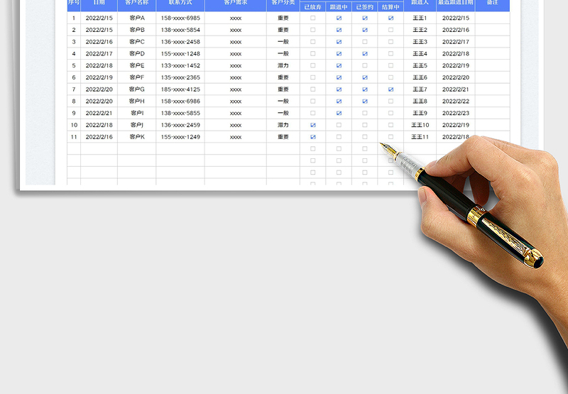 2025客户管理-客户跟进表免费下载