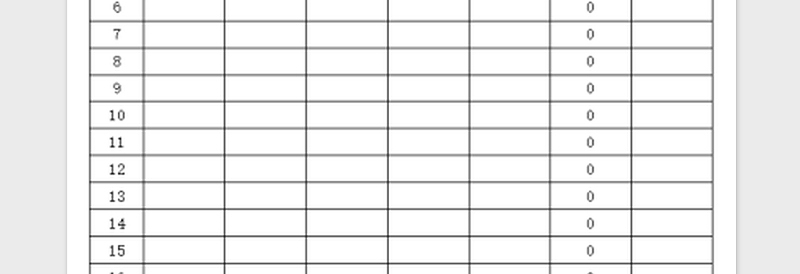 2025年酒水进货单免费下载