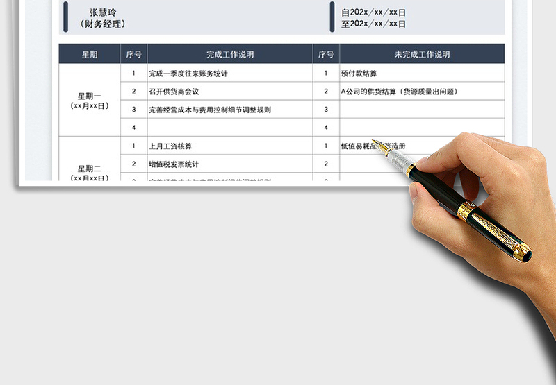 2024工作完成情况周报总结exce表格免费下载