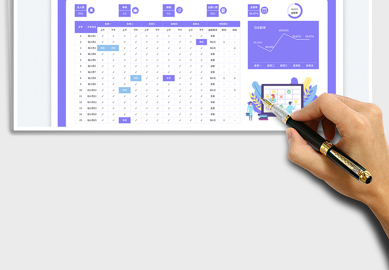 2025紫色小清新学生周考勤表免费下载