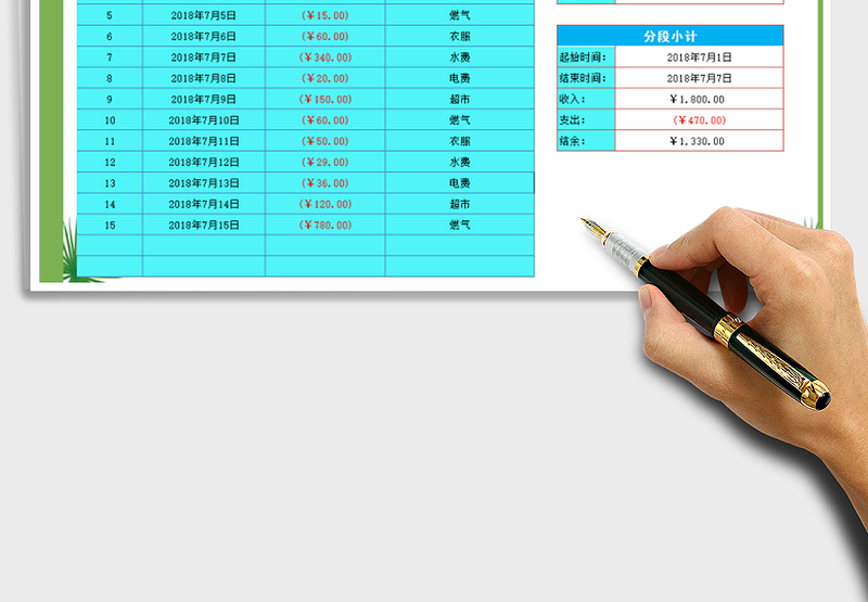 2025年个人现金收支流水表