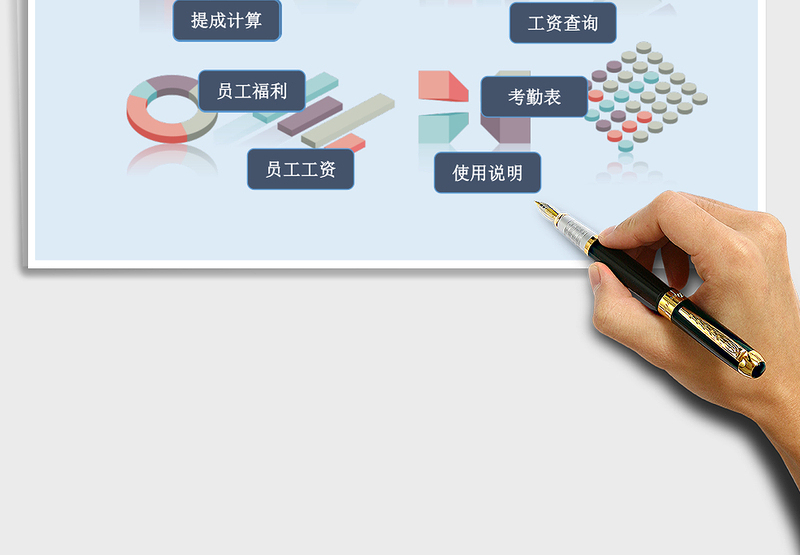 企业工资管理系统