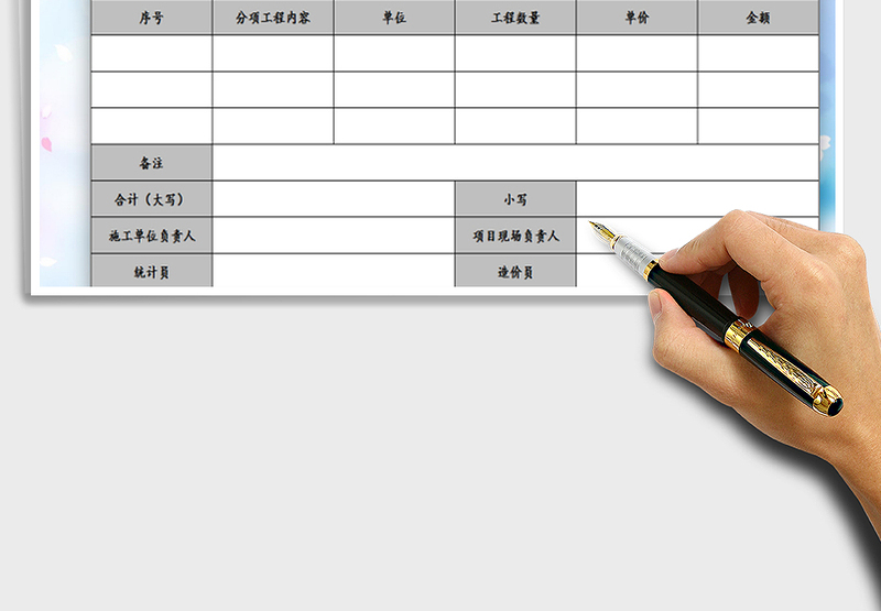 2025建筑工程结算单免费下载