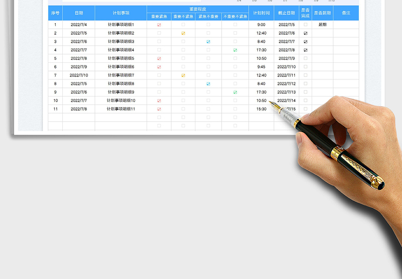2025个人日常工作学习记录表免费下载