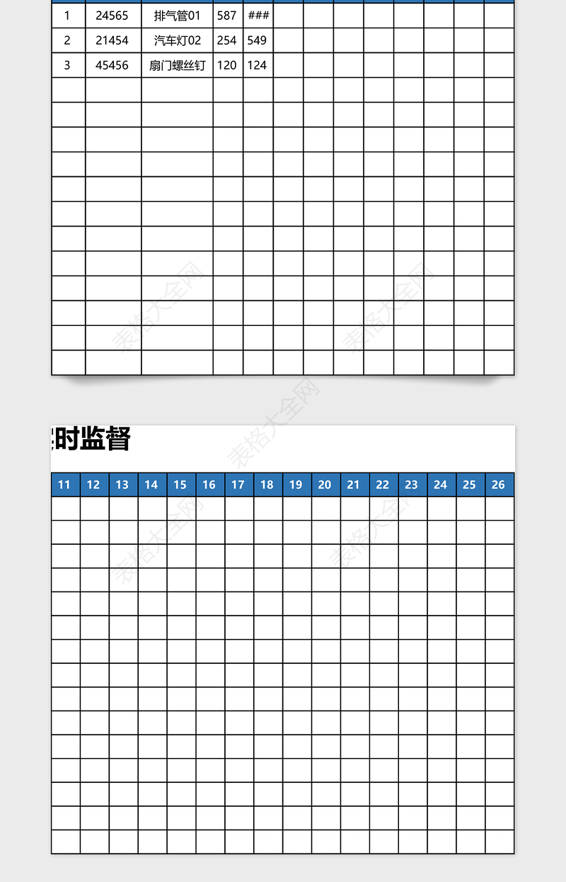 工厂生产管理系统