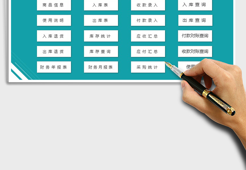 2025年出入库管理系统-辅助录入信息