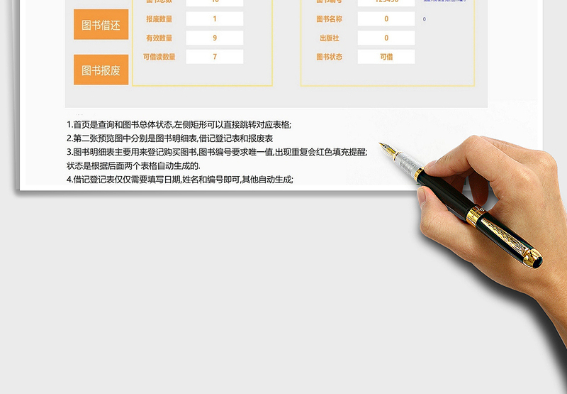 2024年图书管理系统(公式)