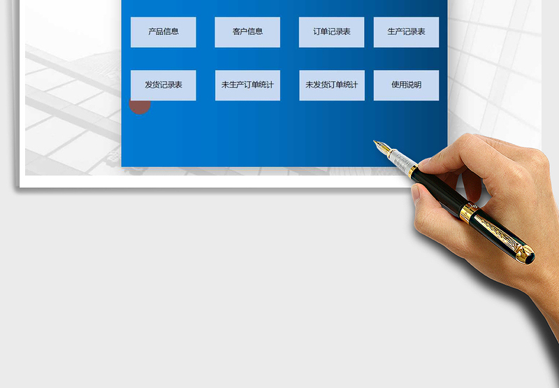 2024年订单管理系统-生产发货管理