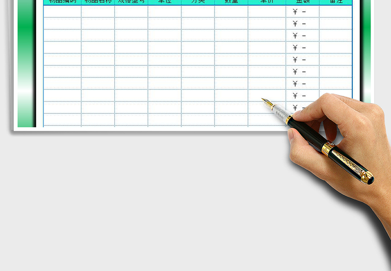 2025年进销存管理之入库单