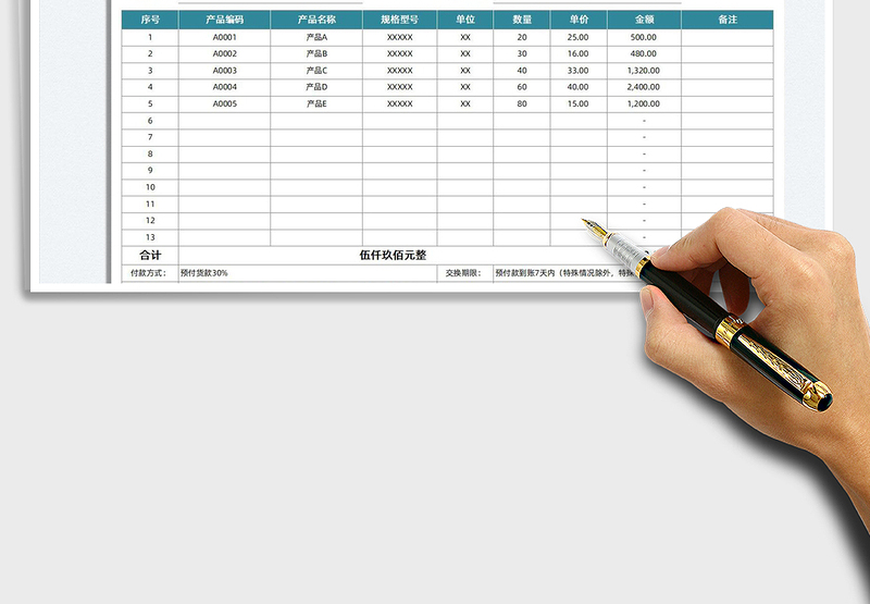 2025企业销售清单—标准式免费下载
