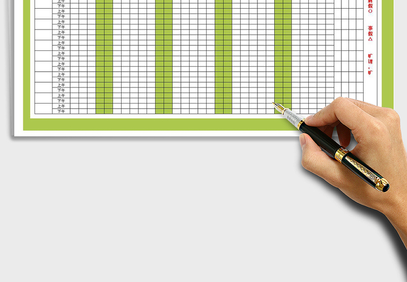 幼儿园学生考勤表模版打印