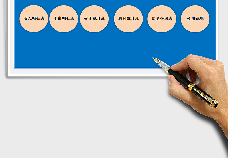 财务收支记账管理系统（含明细查询，图表分析，利润分